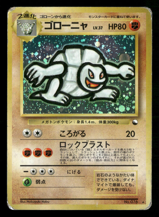 Golem NO. 076 Promo Masaki Campaign Pokemon Japanese Heavily Played