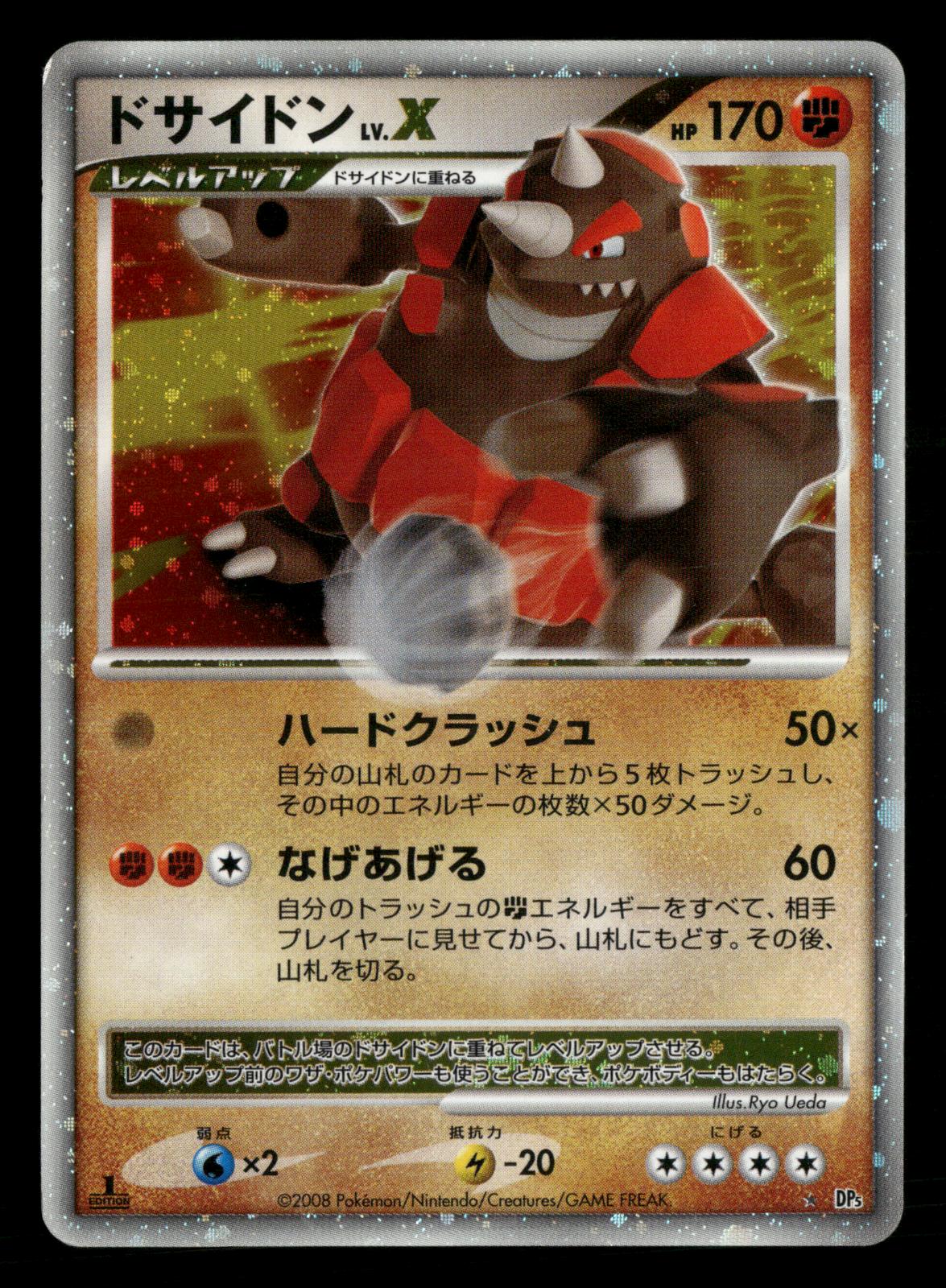 Rhyperior LV.X 1st Edition Holo Cry from the Mysterious Pokemon Japanese LP