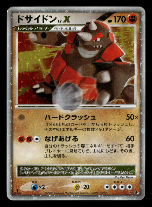 Rhyperior LV.X 1st Edition Holo Cry from the Mysterious Pokemon Japanese LP