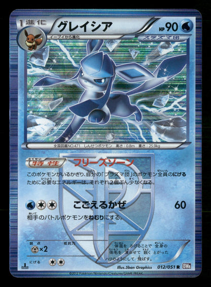 Glaceon 012/051 1st Edition Rare Spiral Force BW8 Pokemon Japanese LP