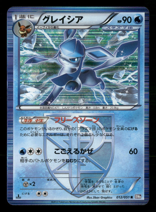 Glaceon 012/051 1st Edition Rare Spiral Force BW8 Pokemon Japanese LP