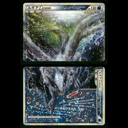 Lugia LEGEND 029 030/070 1st Edition Soulsilver Collection Japanese Pokemon MP