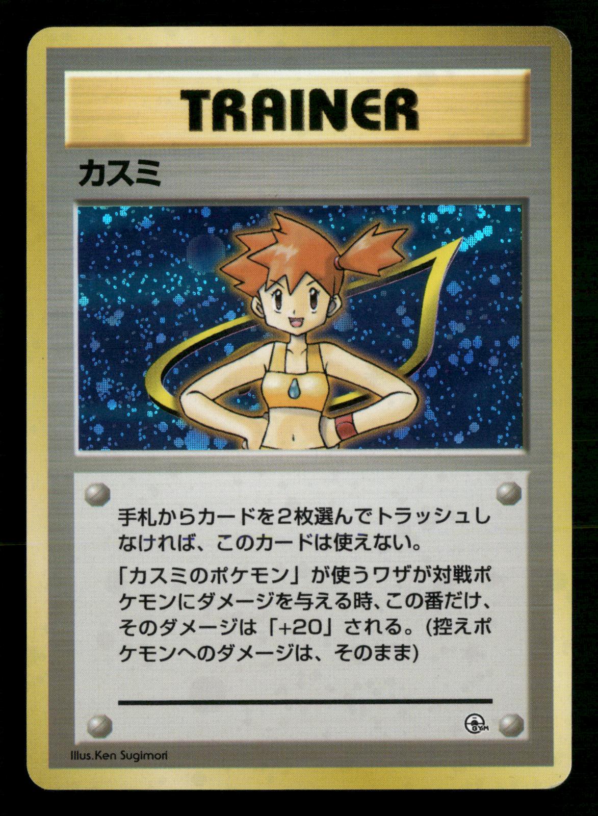Misty City Gym Deck Pokemon Japanese Lightly Played