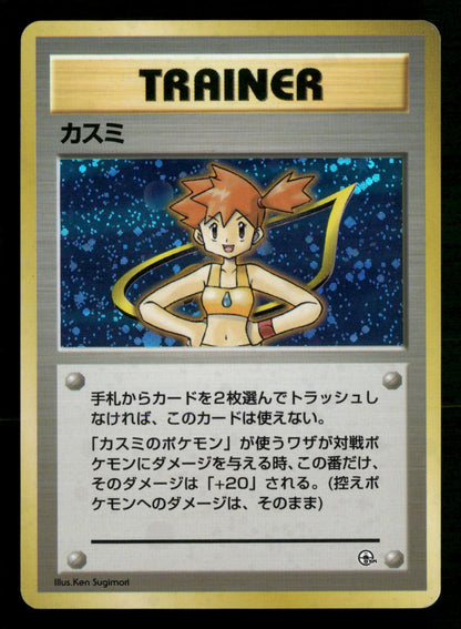 Misty City Gym Deck Pokemon Japanese Lightly Played