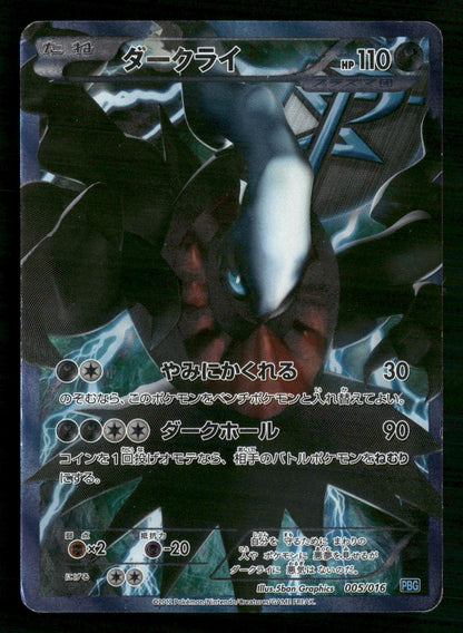 Darkrai 005/016 Team Plasma Gift Set Pokemon Japanese Heavily Played