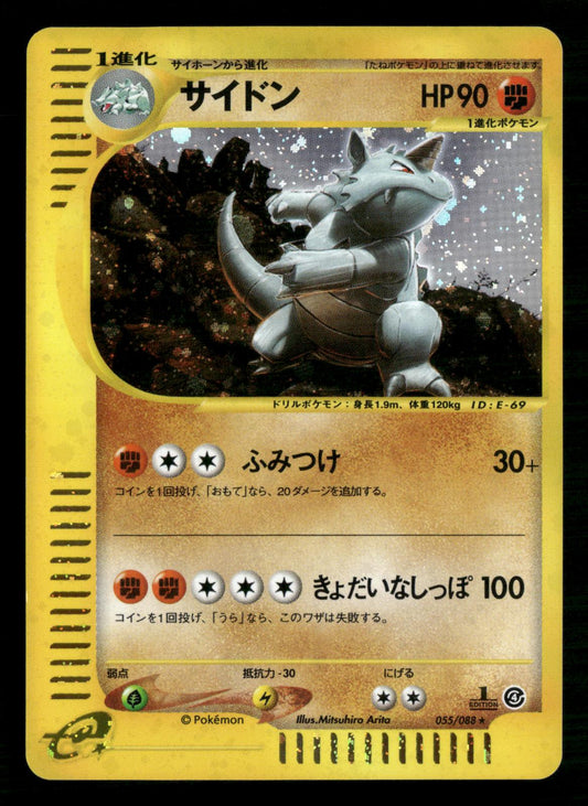 Rhydon 055/088 1st Edition Holo Rare Split Earth Pokemon Japanese Near Mint