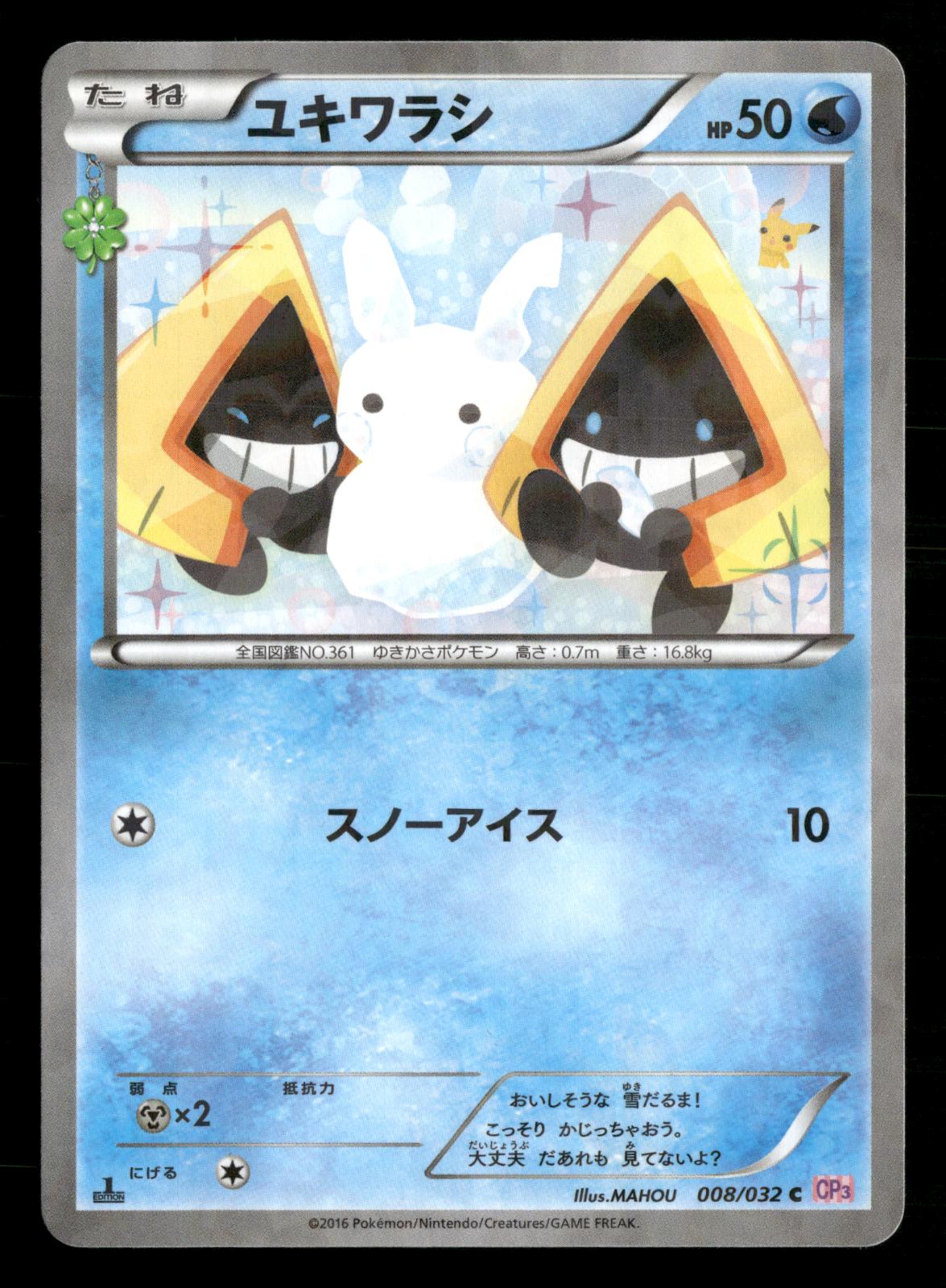 Snorunt 008/032 Common Pokekyun Pokemon Japanese NM/M