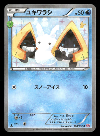 Snorunt 008/032 Common Pokekyun Pokemon Japanese NM/M