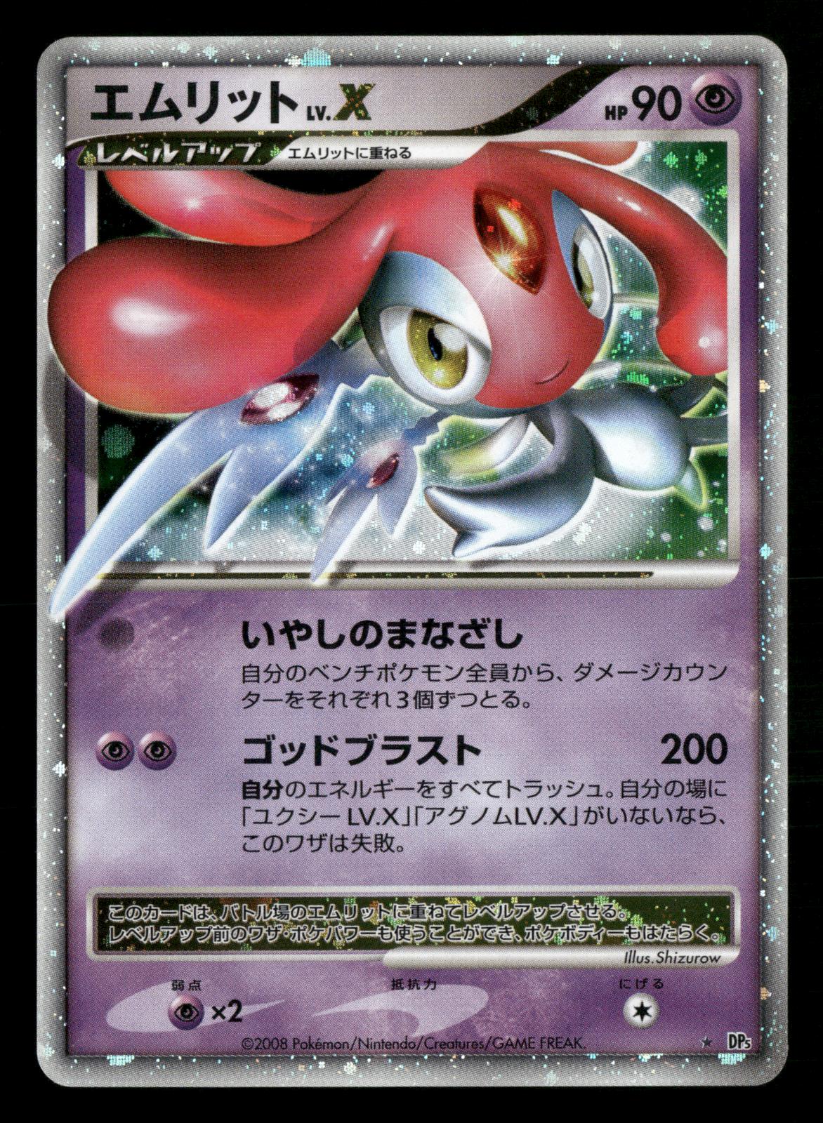 Mesprit LV.X Unlimited Cry from the Mysterious DP5 Pokemon Japanese NM