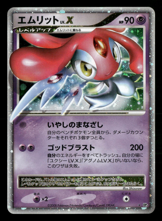 Mesprit LV.X Unlimited Cry from the Mysterious DP5 Pokemon Japanese NM