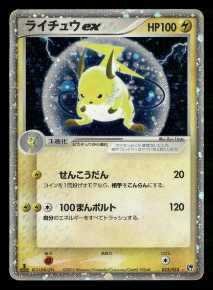 Raichu EX 023/053 1st Edition Holo Rare ex Miracle Desert Pokemon Japanese MP