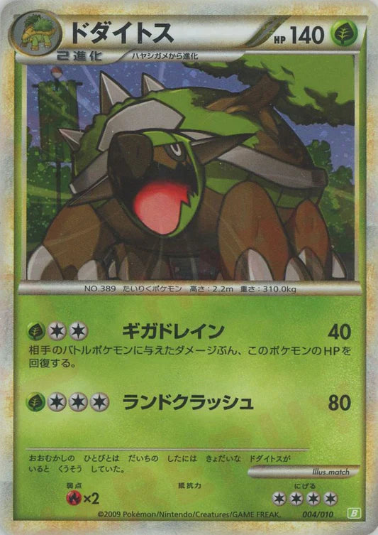 Torterra Holo B Deck Heartgold Soulsilver Japanese Pokemon Card