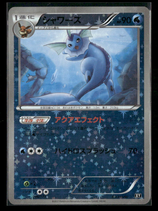 NM-M Vaporeon Reverse Holo 016/171 Best of XY Japanese Pokemon Card