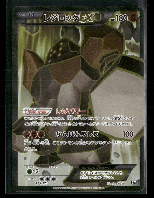 NM-M Regirock SR 175/171 Best of XY Japanese Pokemon Card
