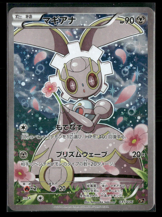 LP-NM Magearna 031/036 CP5 1st Edition Mythical Legendary Dream Shine Japanese Pokemon Card
