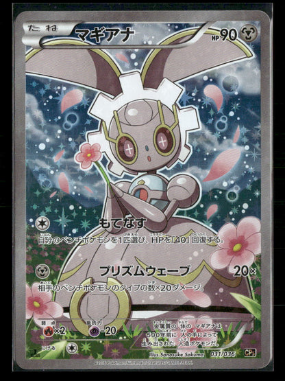 NM Magearna 031/036 CP5 1st Edition Mythical Legendary Dream Shine Japanese Pokemon Card