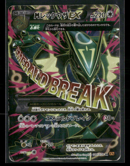 Played Mega Rayquaza EX SR 086/078 XY6 1st Edition Emerald Break Japanese Pokemon card