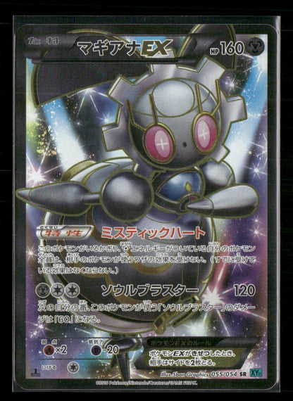 NM-M Magearna EX SR 055/054 xy11 Cruel Traitor Japanese Pokemon Card
