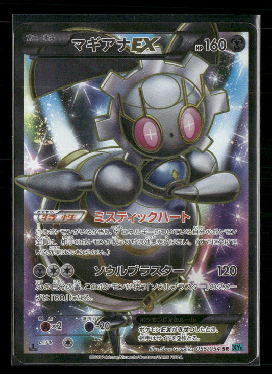 NM-M Magearna EX SR 055/054 xy11 Cruel Traitor Japanese Pokemon Card