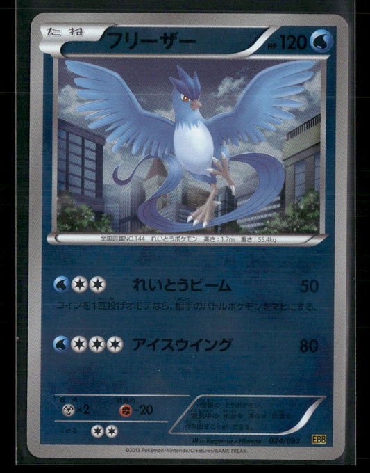 NM-M Articuno Reverse Holo 024/093 EX Battle Boost EBB Unlimited Japanese Pokemon Card