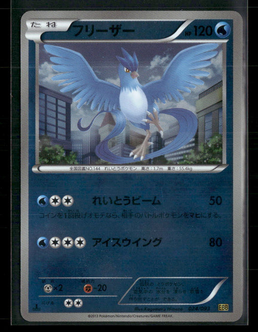 NM-M Articuno Reverse Holo 024/093 EX Battle Boost EBB 1st Edition Japanese Pokemon Card