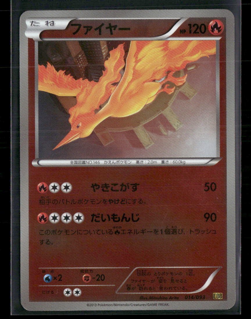 NM Moltres Reverse Holo 014/093 EX Battle Boost EBB Unlimited Japanese Pokemon Card