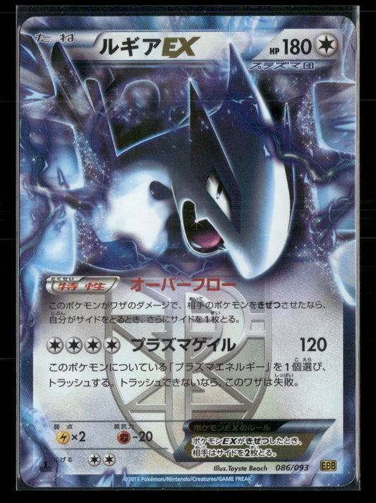 NM-M Lugia EX 086/093 EX Battle Boost EBB 1st Edition Japanese Pokemon Card