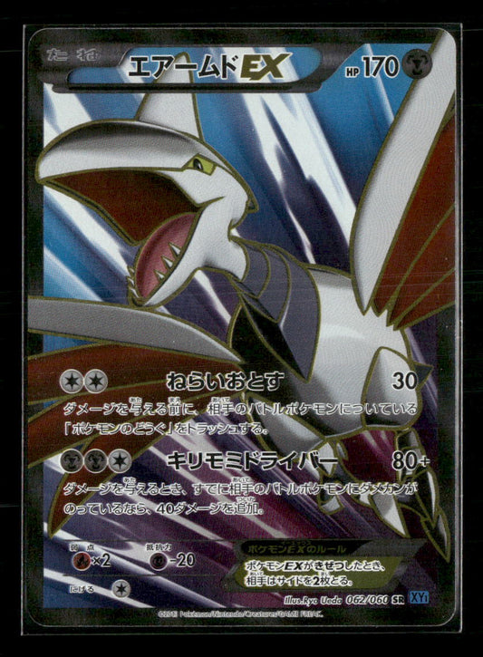 NM-M Skarmory EX SR 062/060 XY1 Collection X Japanese Pokemon Card
