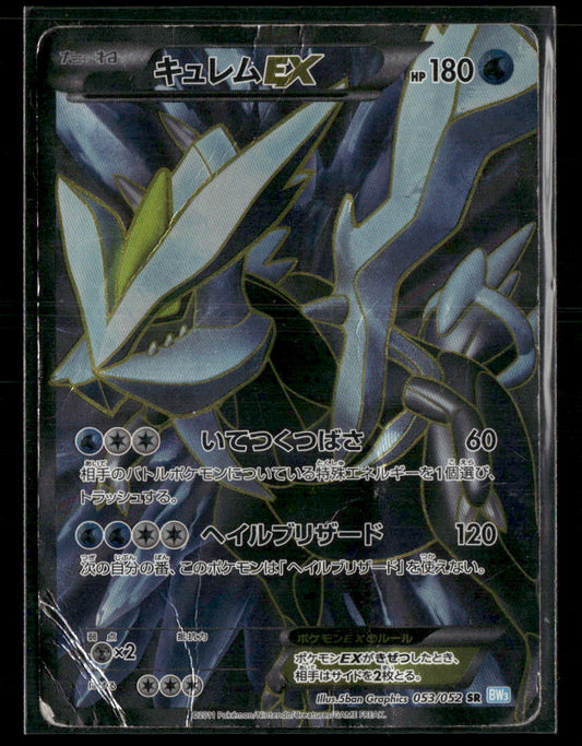 Played Black Kyurem SR 053/052 Unlimited BW3 Hail Blizzard Japanese Pokemon Card