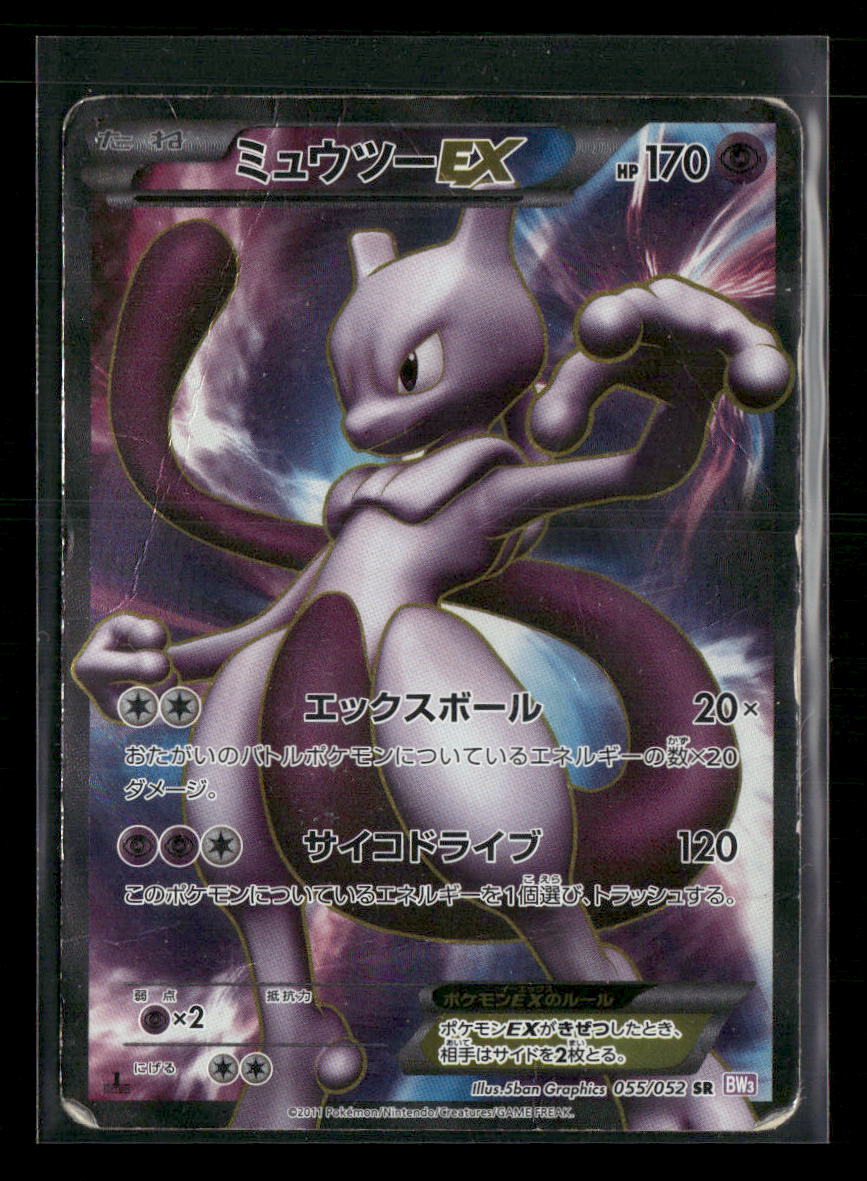 Played Mewtwo EX SR 055/052 1st Edition BW3 Psycho Drive Japanese Pokemon Card