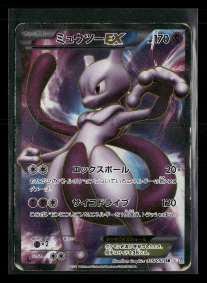Played Mewtwo EX SR 055/052 1st Edition BW3 Psycho Drive Japanese Pokemon Card