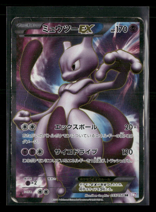 Played Mewtwo EX SR 055/052 1st Edition BW3 Psycho Drive Japanese Pokemon Card