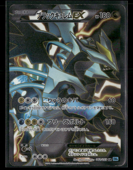 Played Black Kyurem EX SR 062/059 BW6 Cold Flare Unlimited Japanese Pokemon Card