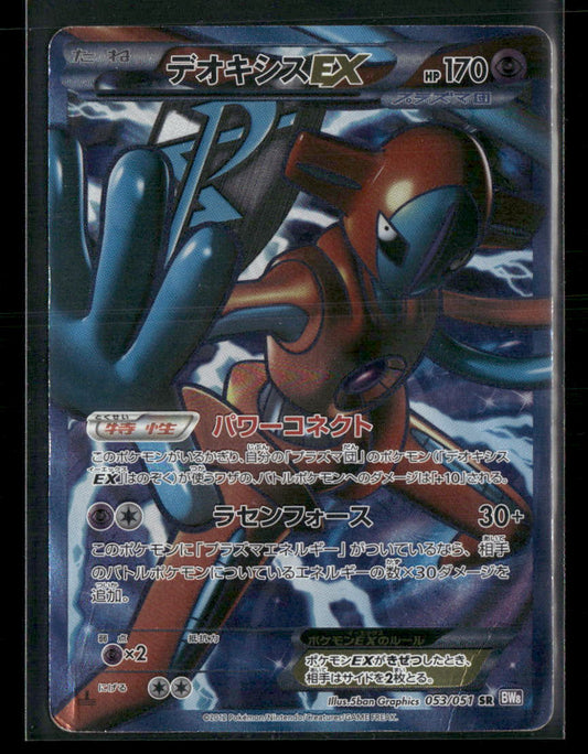 Played Deoxys EX SR 053/051 BW8 Spiral Force 1st Edition Japanese Pokemon Card