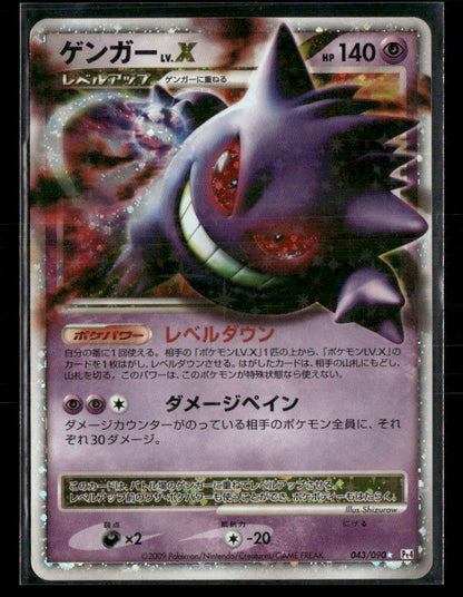 NM Gengar LV.X 043/090 Pt4 Unlimited Advent of Arceus Japanese Pokemon Card