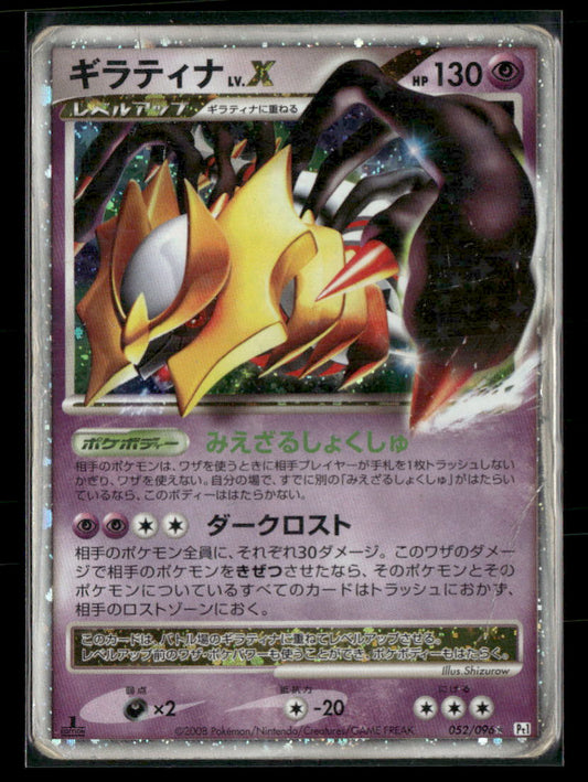 Played Giratina LV.X 052/096 1st Edition PT1 Galactic's Conquest Japanese Pokemon Card