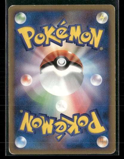 MP Shining Ponyta 019/090 Unlimited PT4 Advent of Arceus Japanese Pokemon Car