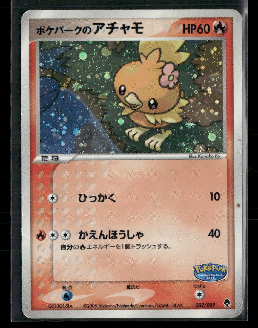 Played Torchic Holo Pokepark Promo 002/009 Japanese Pokemon Card