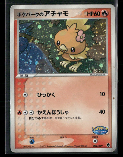 Played Torchic Holo Pokepark Promo 002/009 Japanese Pokemon Card