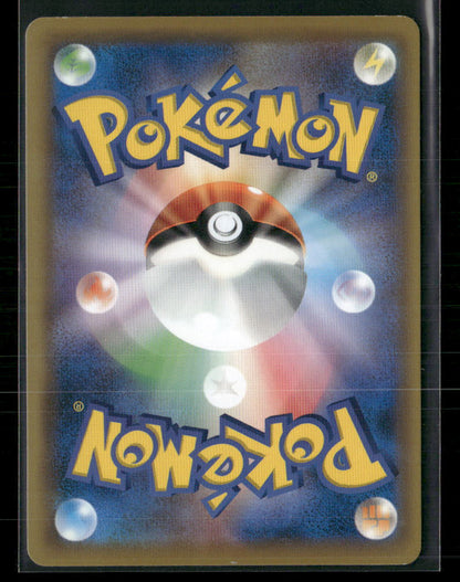 NM-M Chikorita 373/SM-P Promo Station Event Prize Japanese Pokemon Card