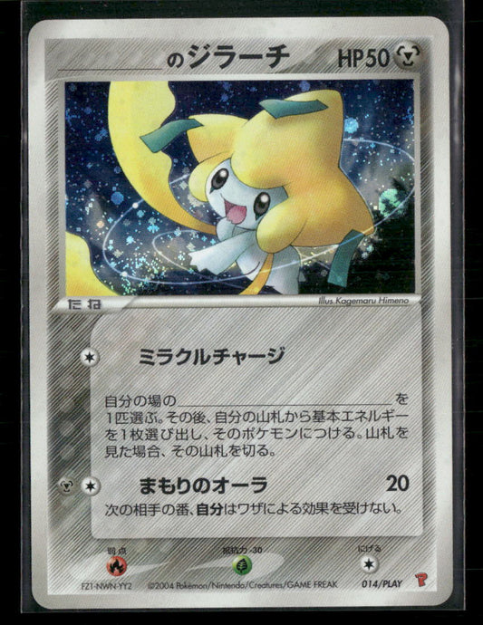NM-M _'s Jirachi 014/PLAY Promo Fan Club Japanese Pokemon Card