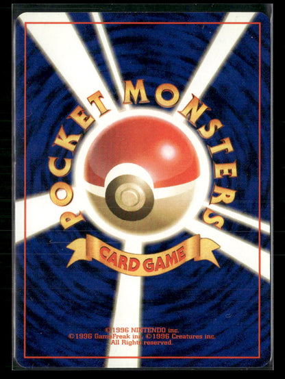 NM-M Chikorita Double White Star Champion Road 2000 Promo Japanese Pokemon Card