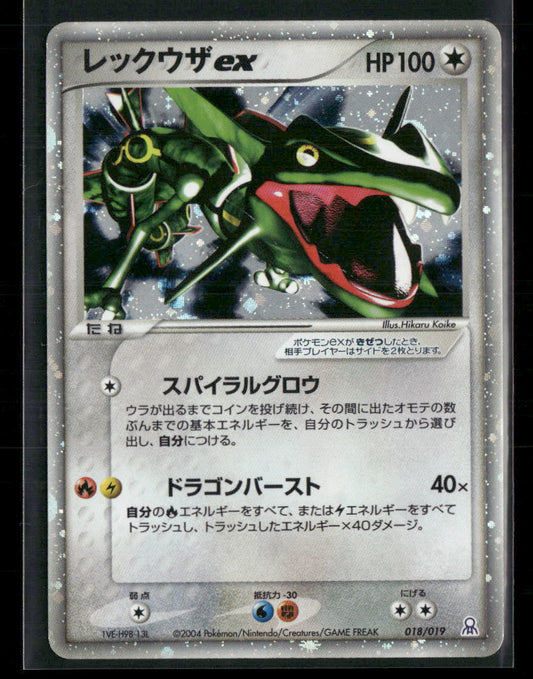 MP Rayquaza EX 018/019 Emerald Half Deck Japanese Pokemon Card