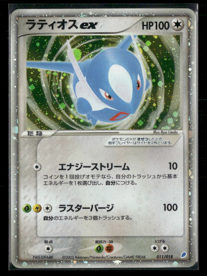 LP Latios EX 011/018 Gift Box Half Deck Japanese Pokemon Card