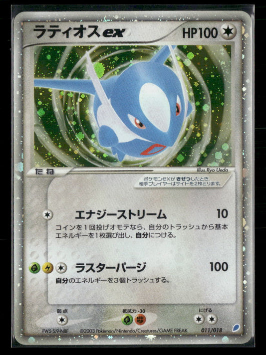 LP Latios EX 011/018 Gift Box Half Deck Japanese Pokemon Card
