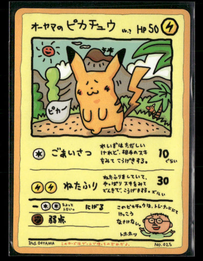 NM-LP Ooyama's Pikachu No.025 Vending Series 3 Glossy Japanese Pokemon Card #3