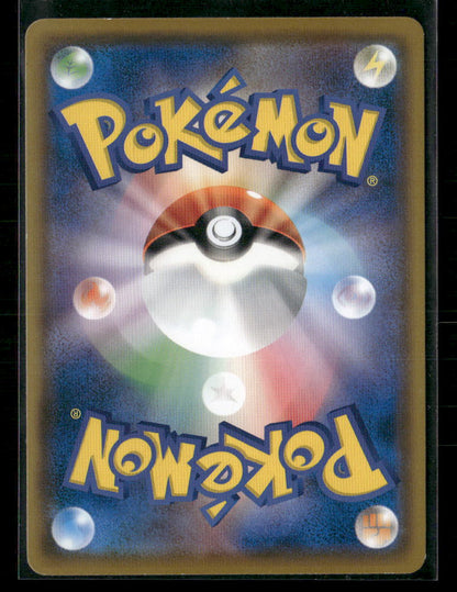 NM Eevee Scream Munch: A retrospective Promo 287/SM-P Japanese Pokemon Card