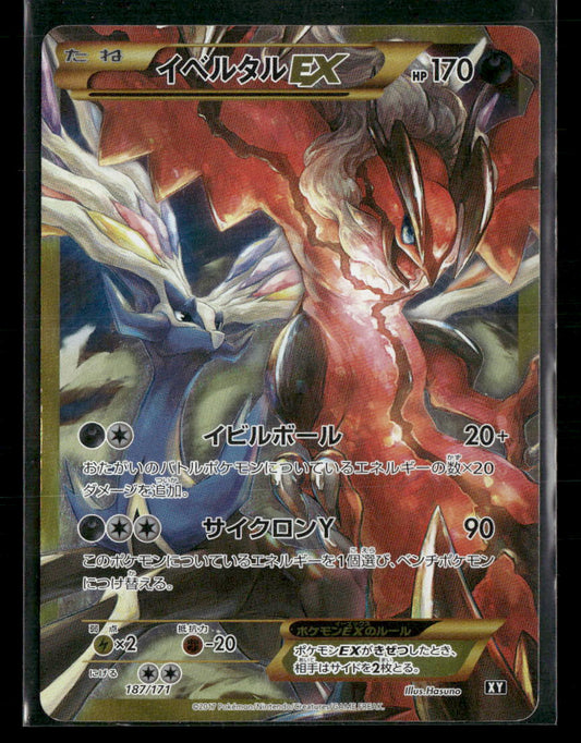 NM-M Yveltal EX 187/171 Best of XY Japanese Pokemon card