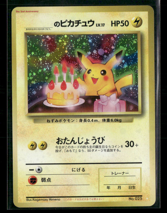 NM-M Birthday Pikachu Holo 2nd Anniversary White Star Promo Japanese Pokemon Card
