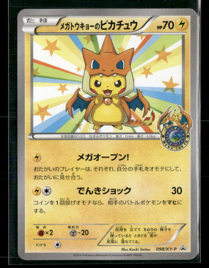 NM-M Mega Tokyo's Pikachu 098/XY-P Pokemon Center Promo Japanese card